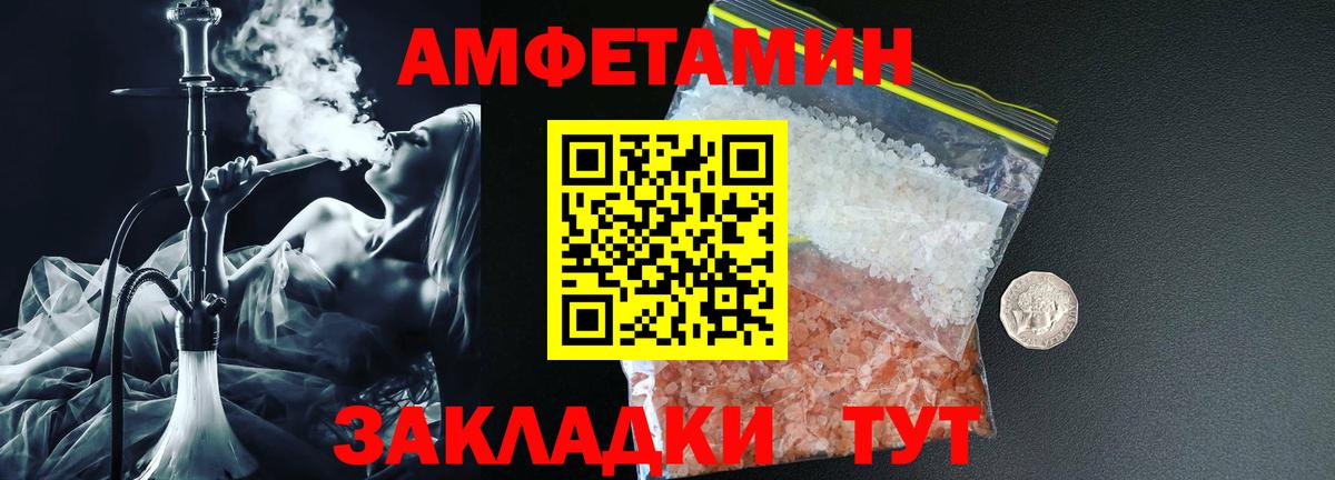Амфетамин 98%  Вход с VPN  АМФ  Асино 