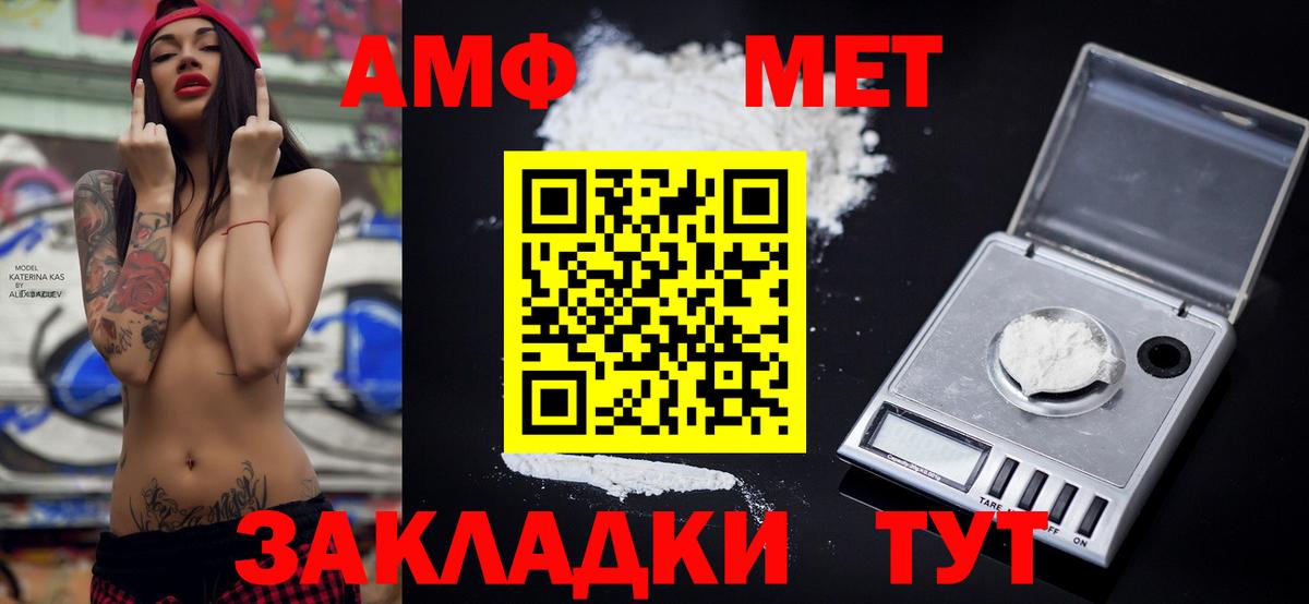 Amphetamine VHQ Асино
