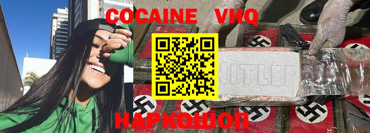 COCAIN Columbia Асино