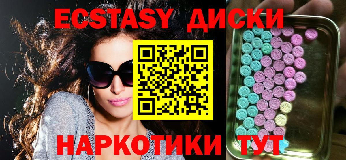 Ecstasy MDMA Асино