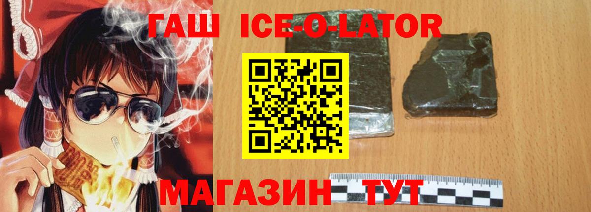 ГАШ Cannabis  ГАШИШ индика сатива  Асино  Вход с VPN 