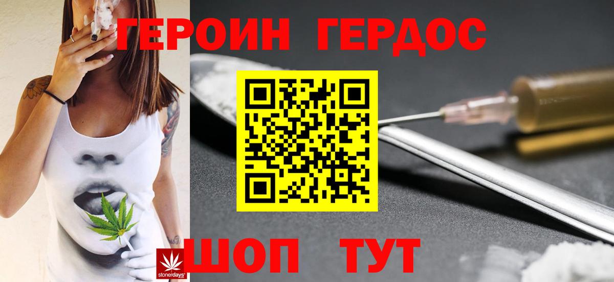 ГЕРОИН хмурый  Вход с VPN  Асино 