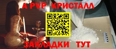 кристаллы Севастополь