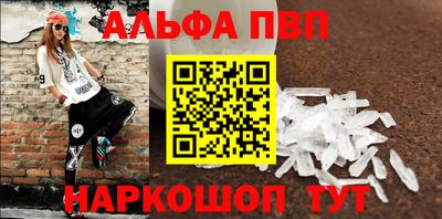 кристаллы Севастополь