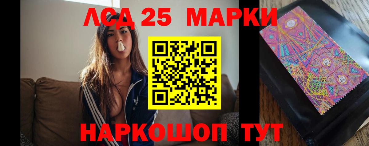 Лсд 25 экстази кислота Асино