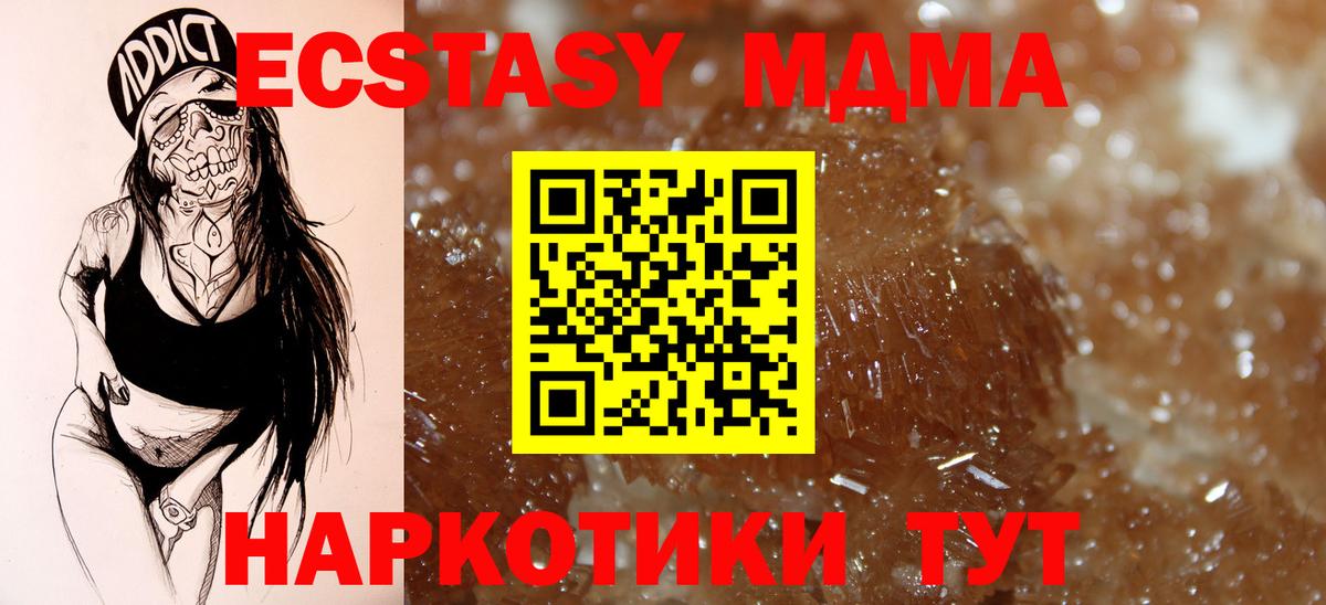 МДМА молли Асино