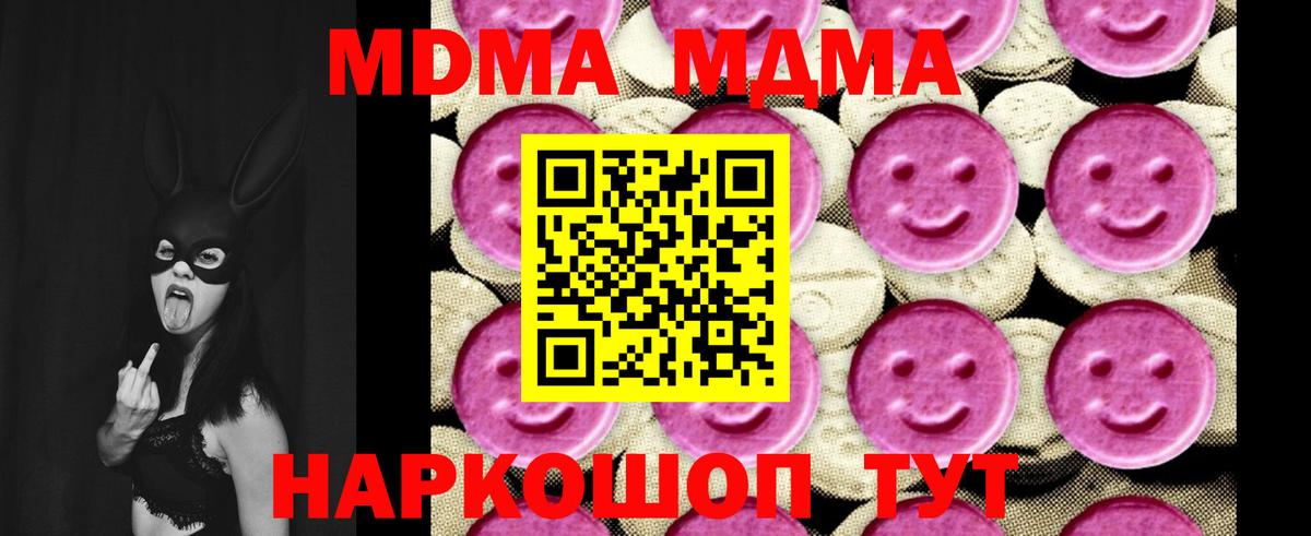 Асино  МДМА  Вход с VPN  MDMA crystal 
