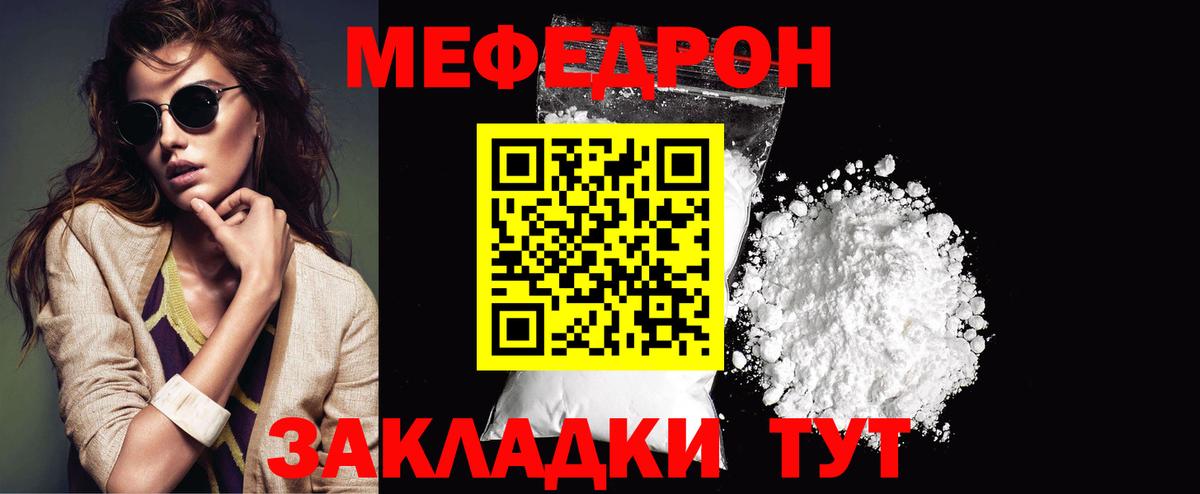 МЕФ мука Асино