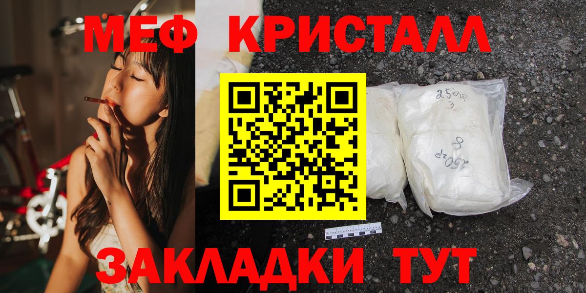 Меф  Меф мяу мяу  Вход с VPN  МЯУ-МЯУ  Асино  МЕФ кристаллы 