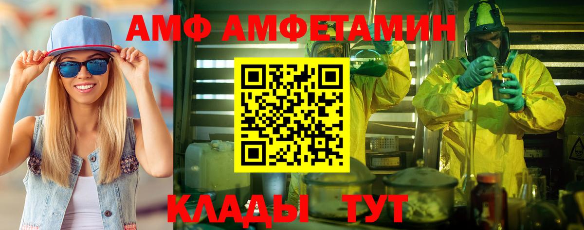 Метамфетамин пудра Асино
